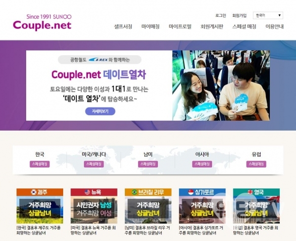 커플닷넷 이미지
