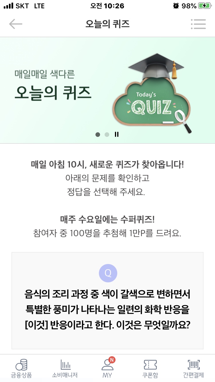 오늘도 채우다 이미지