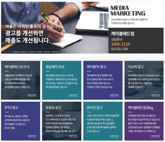 티비애드컴 이미지