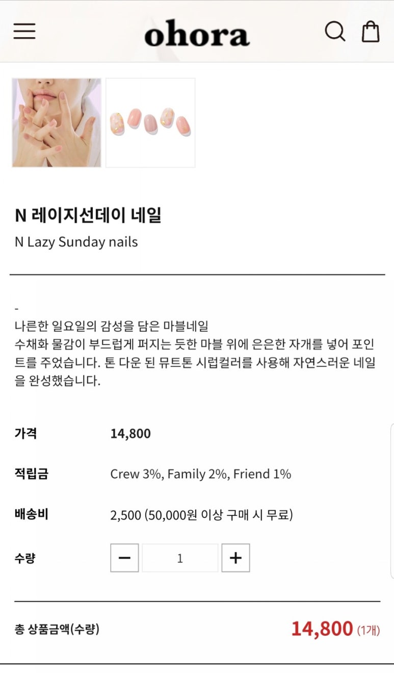 선데이네일 이미지