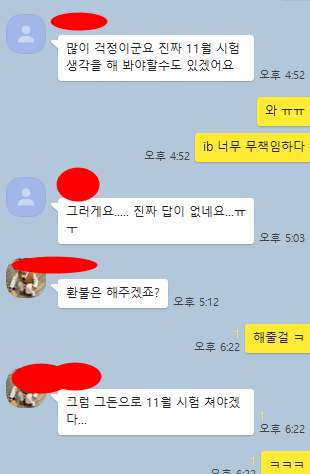 속속 취소되는 IB, AP, SAT 시험들 그래도 IB 로 서울대를 지원하려는 학생들의 노력! ㅠㅠ 관련 이미지 1
