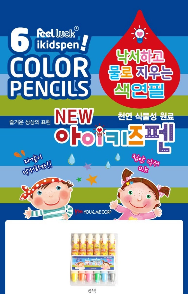 아이키즈 이미지