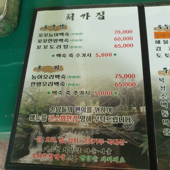 처가집식당 이미지