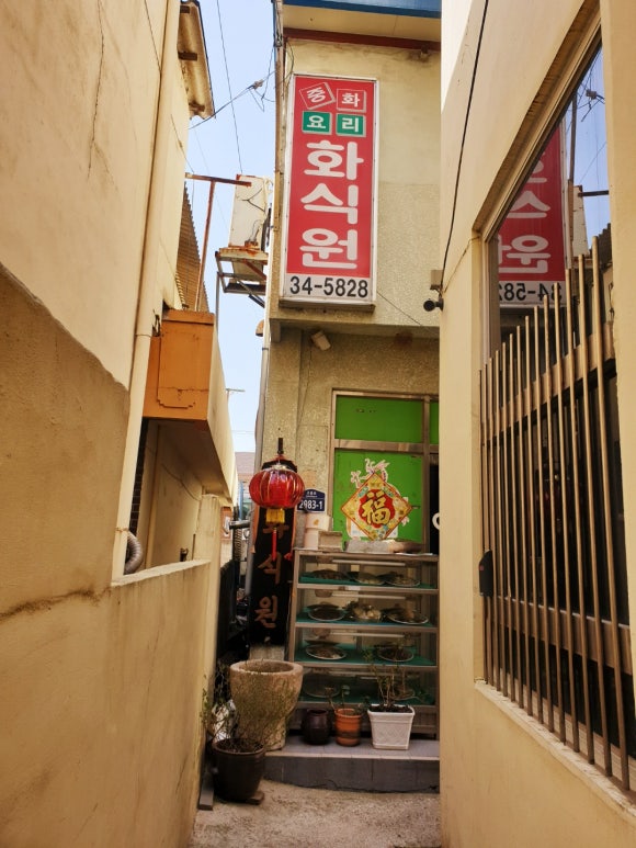 화식원 이미지