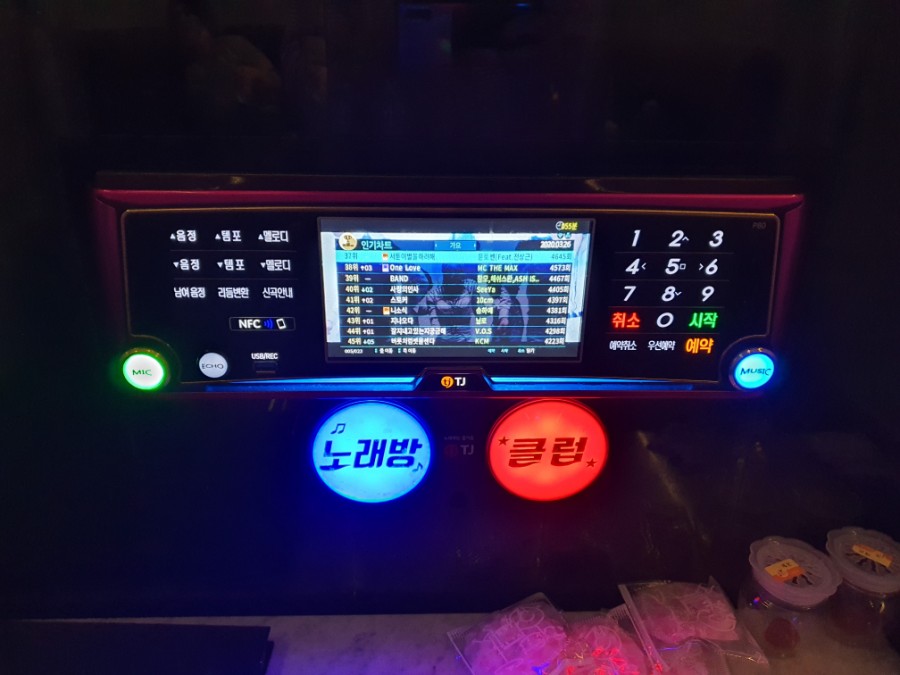 궁노래방 이미지