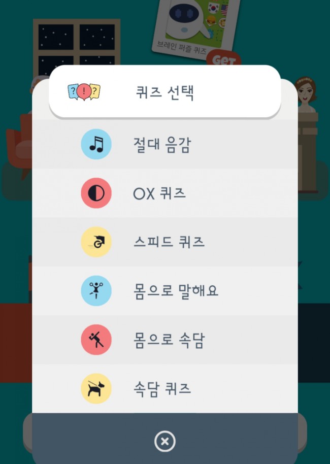 가족오락관 이미지