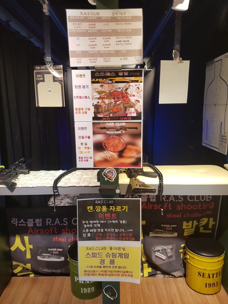 문화사격장 이미지