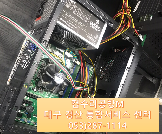 컴수리 이미지