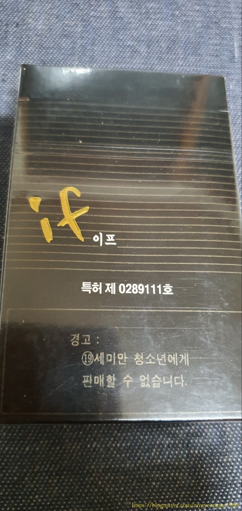 이프담배(주) 이미지