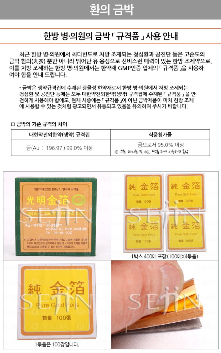 (주)광명생약 이미지
