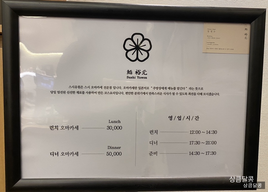 스시유원 이미지