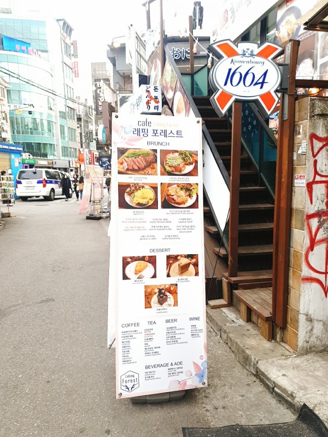 래핑포레스트 이미지