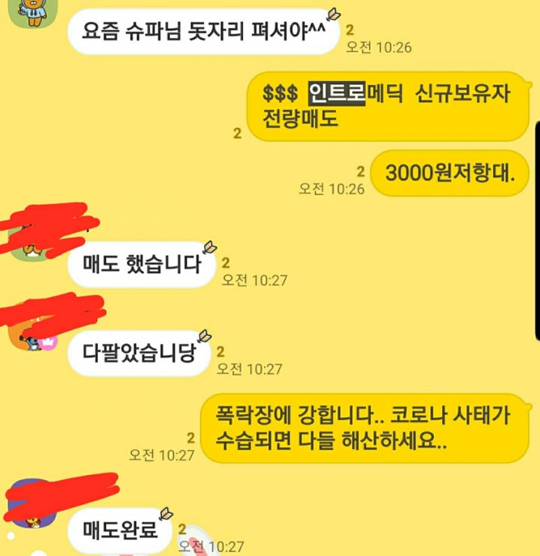인트로컴퍼니 이미지