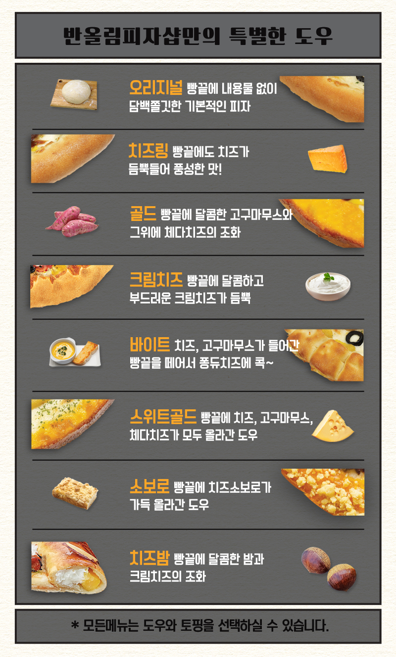 반올림피자샵 이미지