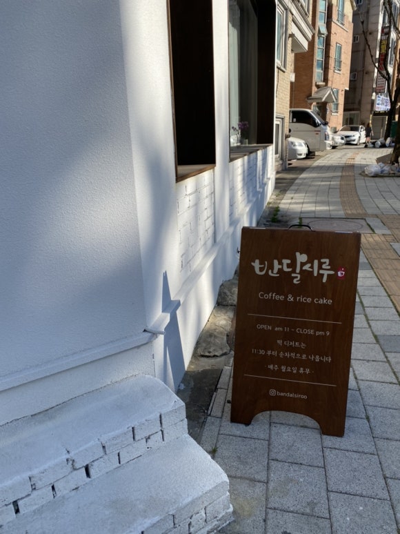 반달시루 이미지