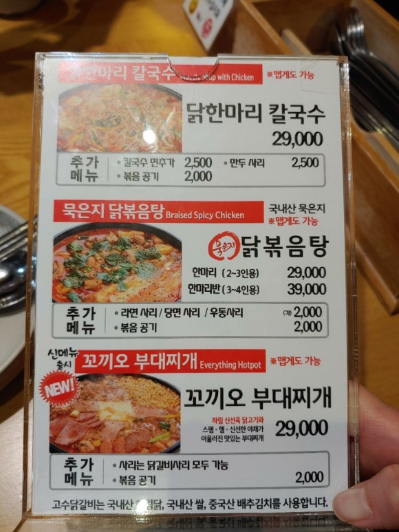 고수닭갈비(전남대점) 이미지