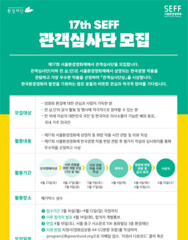 서울환경 이미지