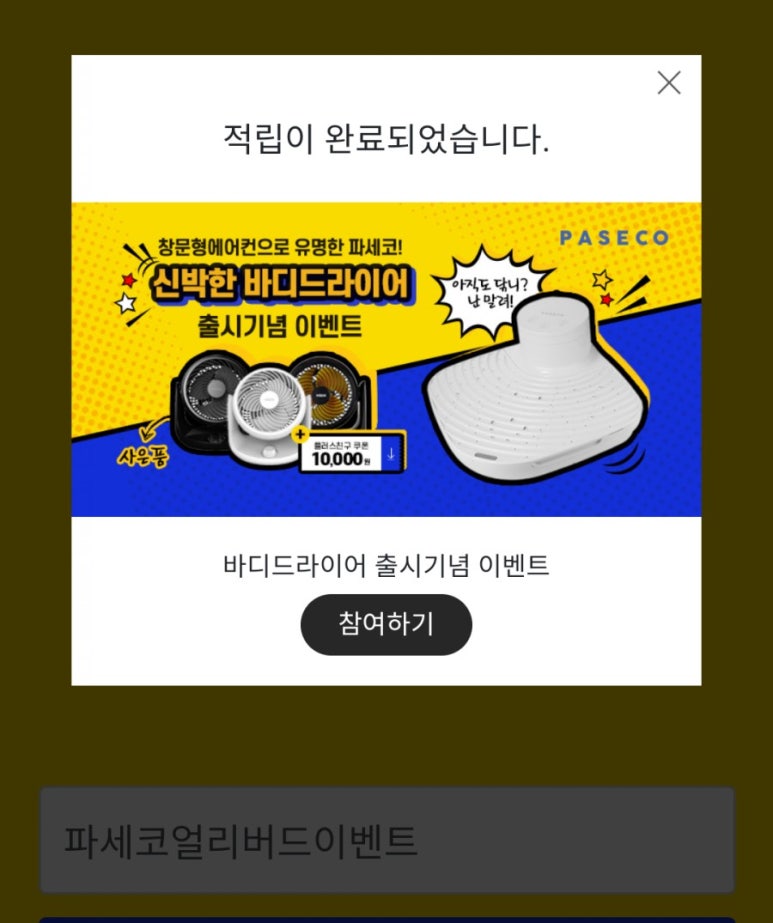 바디캐슬 이미지