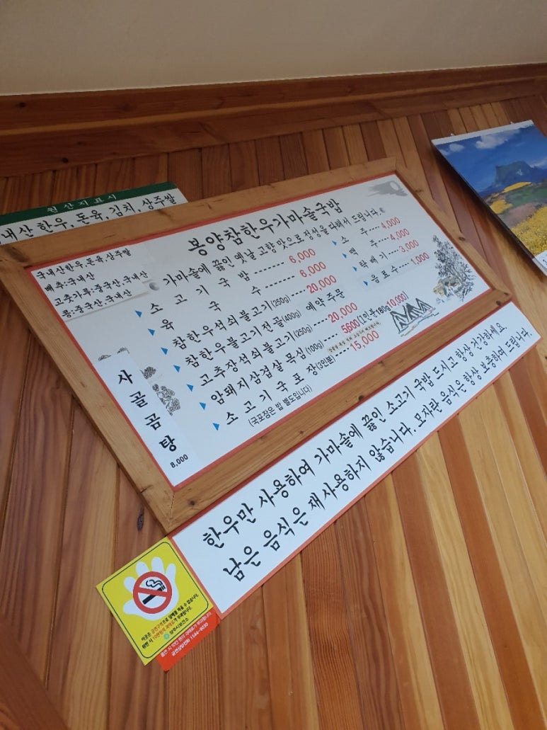 봉양참한우가마솥국밥 이미지