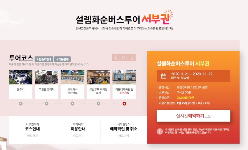고인돌직매장 이미지