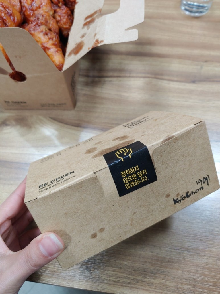 교촌치킨반구 이미지