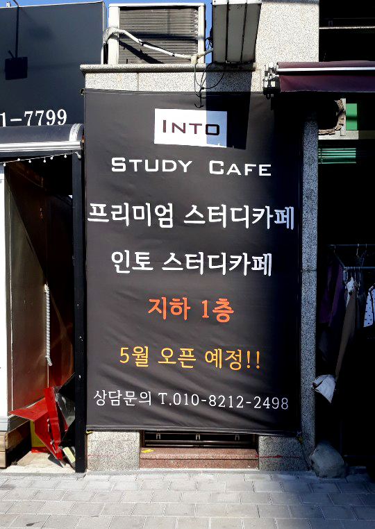 파리바게뜨용당점 이미지