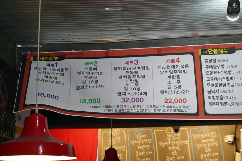 신호닭발 이미지