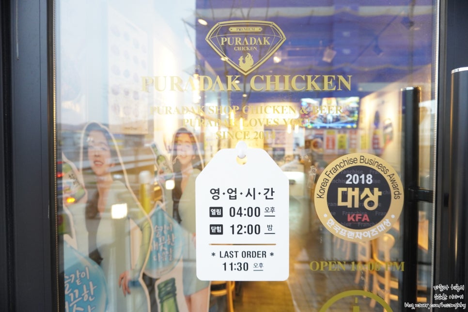 푸라닭 파주야당역점 이미지