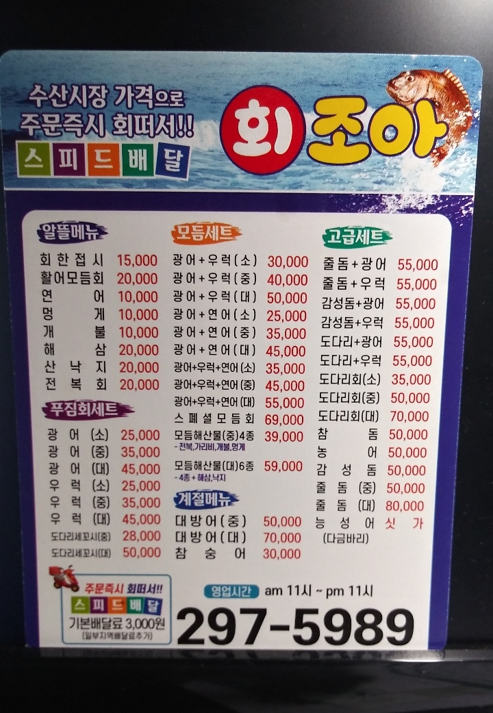 회조아 이미지