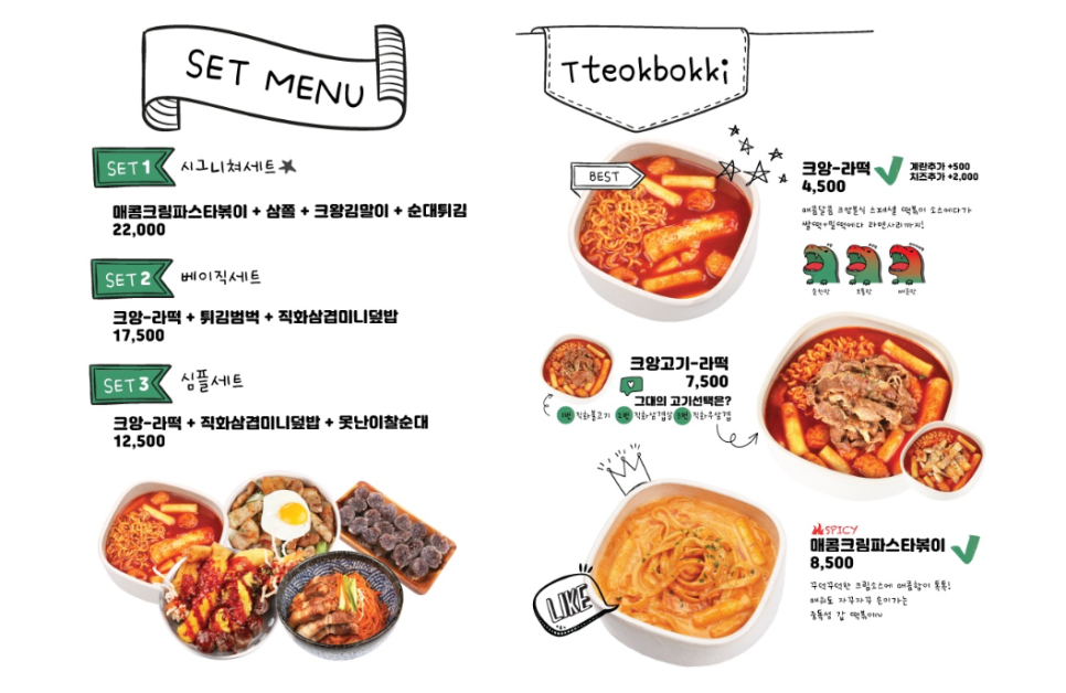 크앙분식 이미지