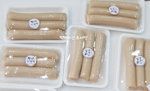 떡메치는조서방 이미지