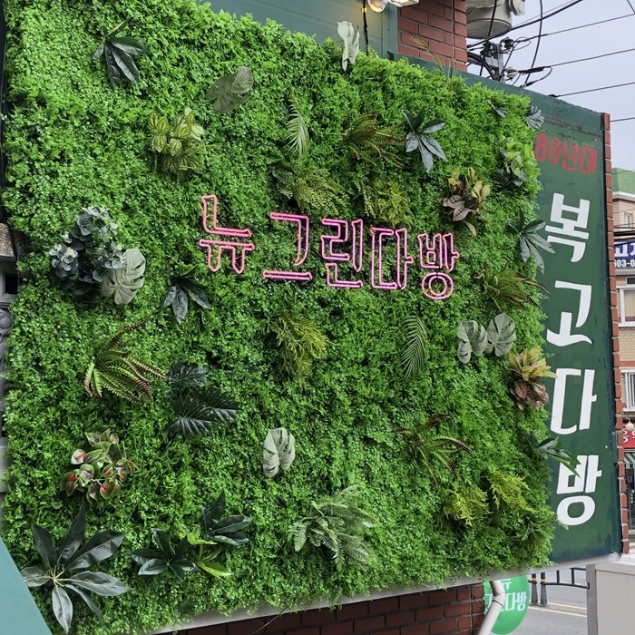 그린다방 이미지