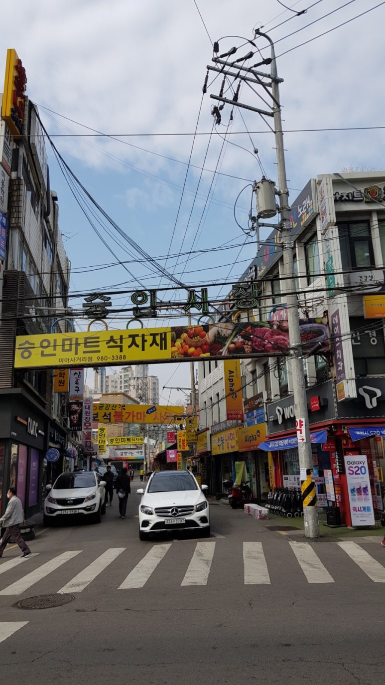 숭인마트 식자재 이미지