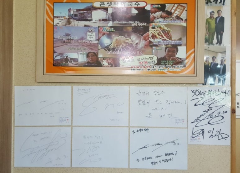 큰샛터막국수 이미지