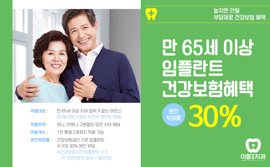 이룸치과 이미지
