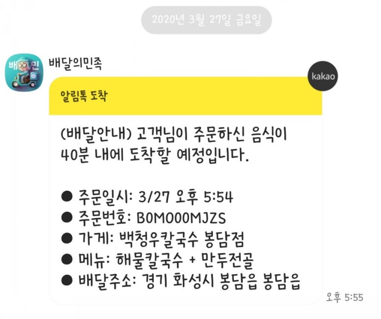 백청우 칼국수 봉담점 이미지