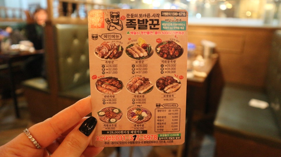 풍경족발 이미지