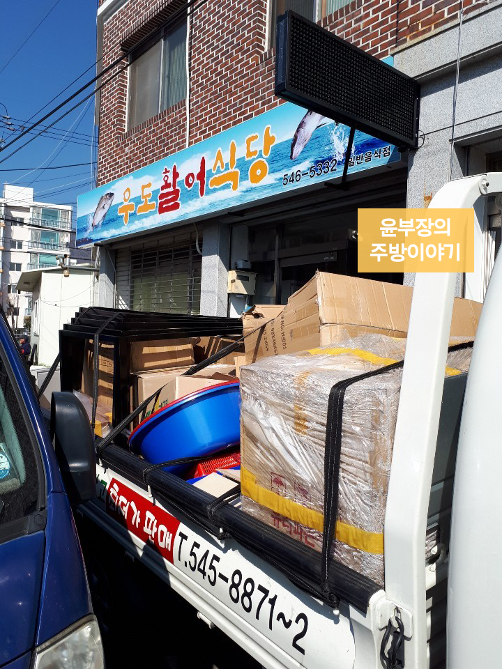 우도활어식당 이미지