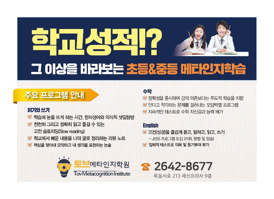 메타토브 이미지