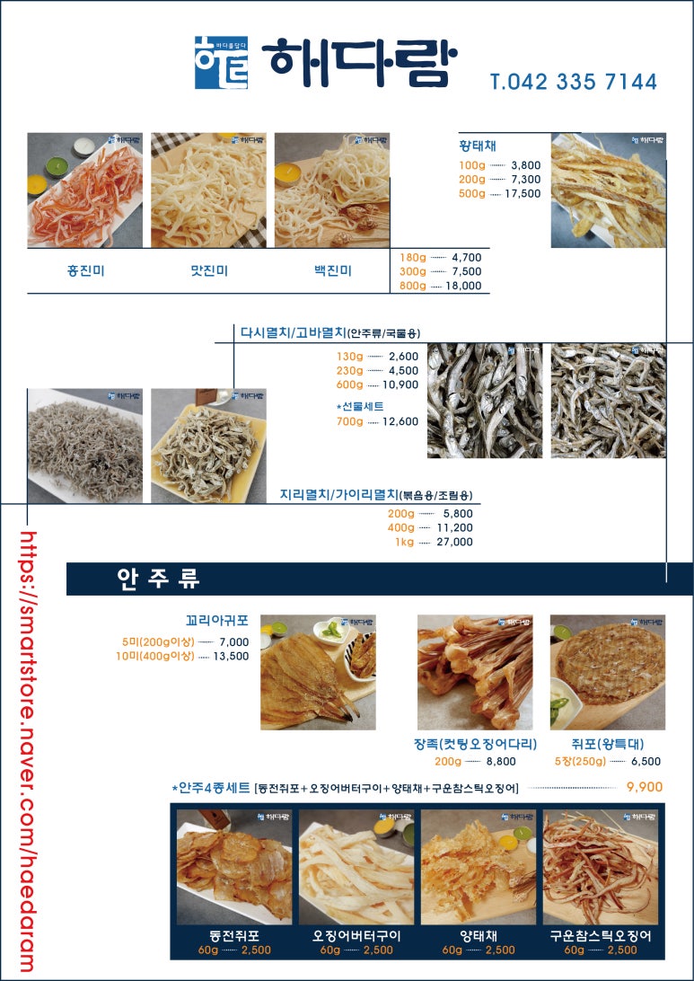 해다람 이미지