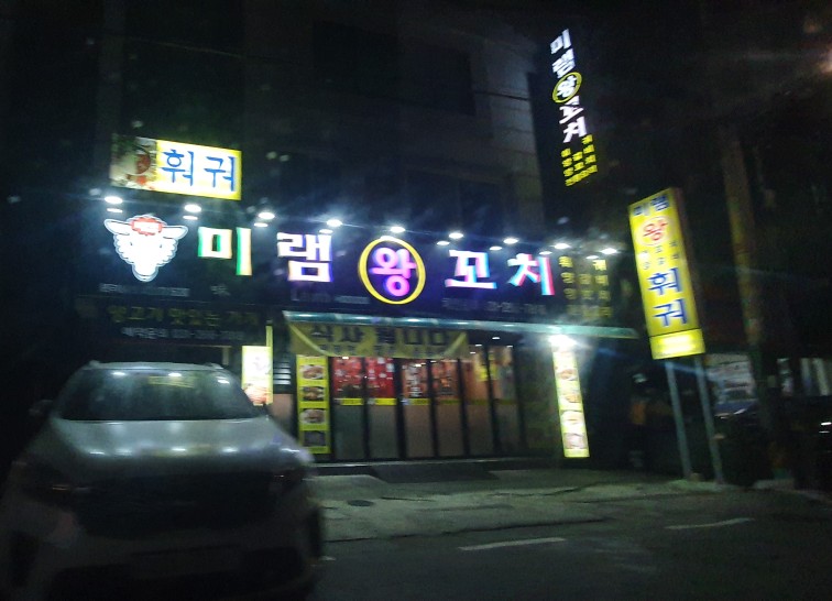 미램 이미지