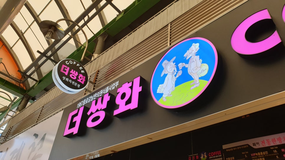 (주)쌍화 이미지