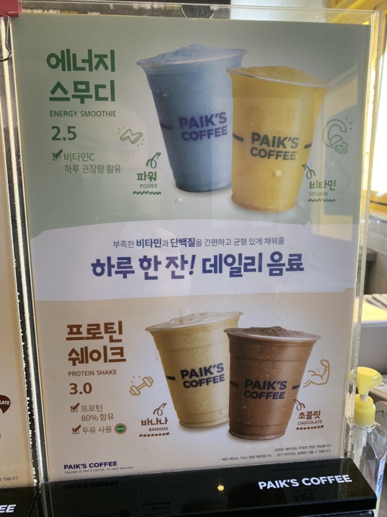 빽다방 서울대메트로빌점 이미지