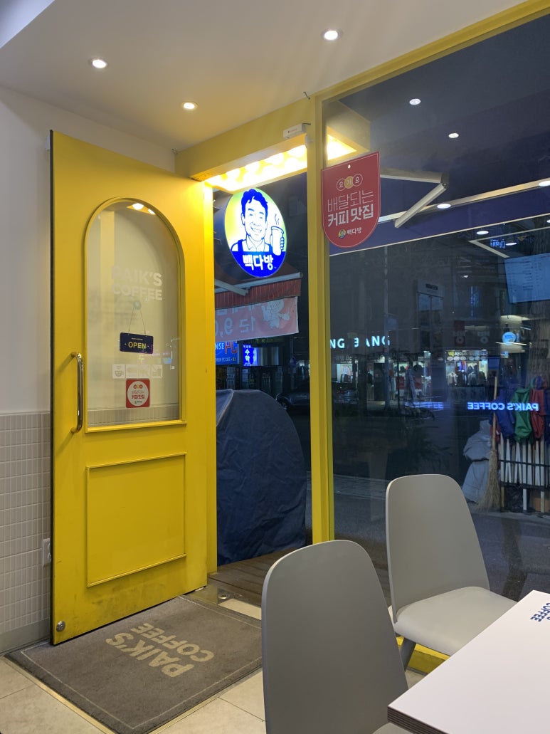 빽다방전주서신중앙점 이미지
