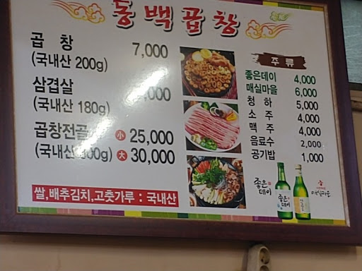 문현할매곱창 이미지