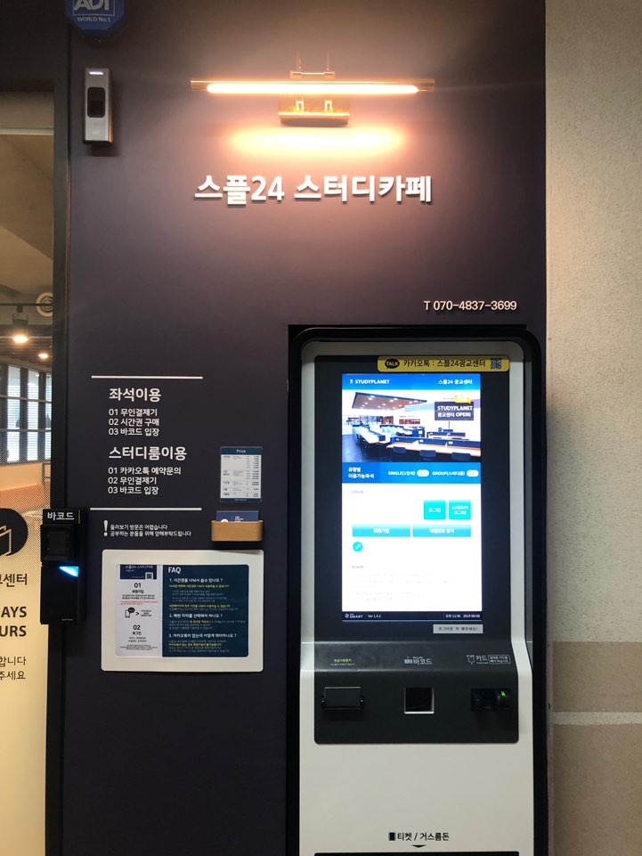 스플24스터디카페 이미지