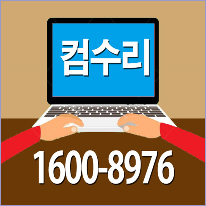 컴퓨터24 이미지