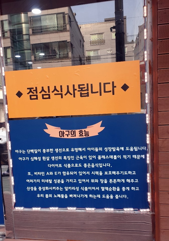 행복동태해물 이미지