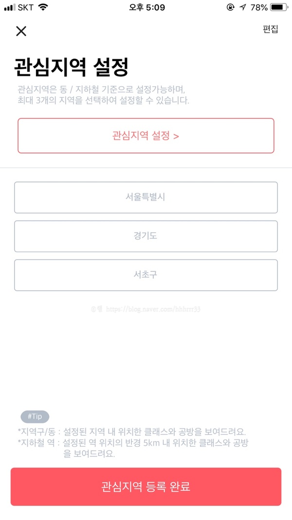 멜팅세라밍 이미지