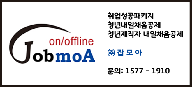 잡모아 이미지